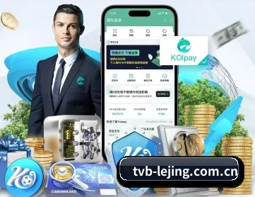 乐竞体育官网 APP 深度功能