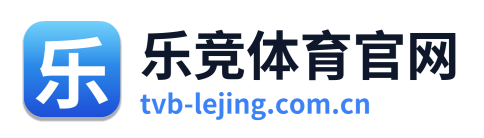 乐竞体育官网 Logo
